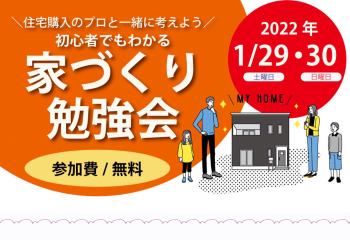 イベント情報変更のお知らせ