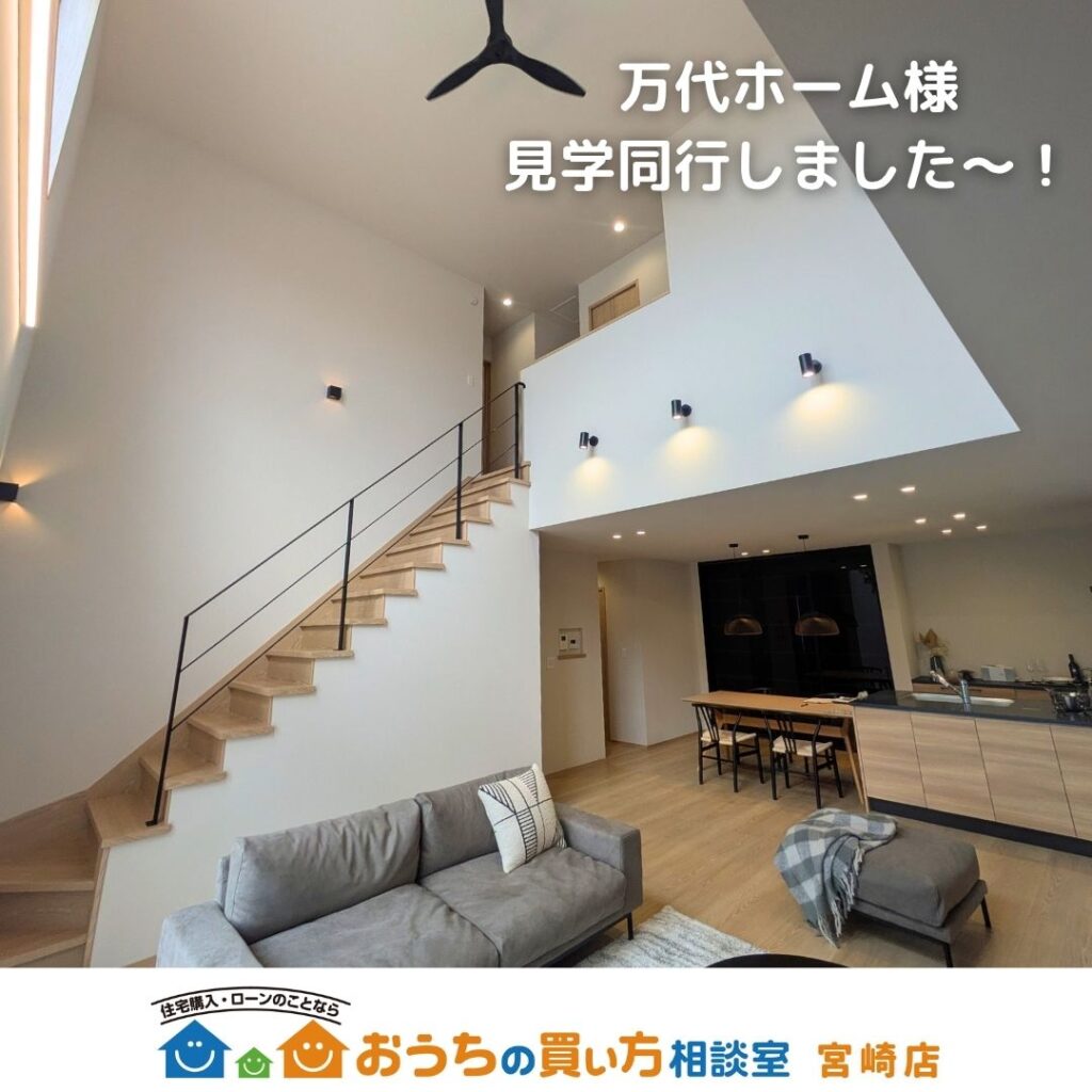 モデルハウス見学同行いたしました！